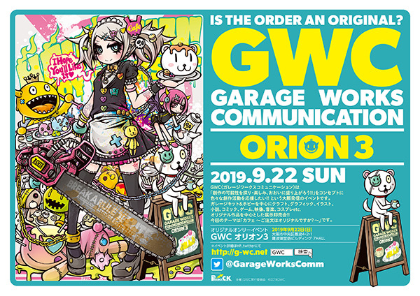 9月の模型イベント Gwc キャラフェス神戸 Project C K Official Blog